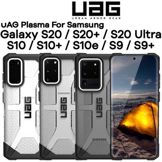 🇹🇭UAG Plasma เคสกันกระแทก เกรด AAA Samsung S20Ultra/ S20Plus/ S20/ S10Plus/ S10/ S10(5G)/ S9Plus/รุ่นใหม่รับประกันสินค้า