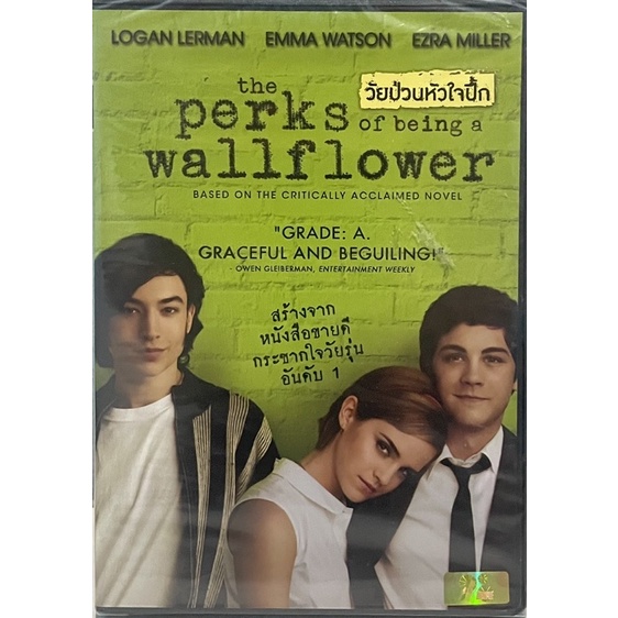 the-perks-of-being-a-wallflower-dvd-วัยป่วนหัวใจปึ้ก-ดีวีดี