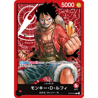 [One Piece Card Game] การ์ด [C] [UC] สีแดง การ์ดวันพีชจากชุด OP01 (ขายแยก) ของแท้100%