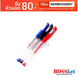 ราคาและรีวิวปากกาหมึกเจล มี 3 สีให้เลือก หัว 0.5มม ปากกา ปากกาลูกลื่น ปากกาทำงาน