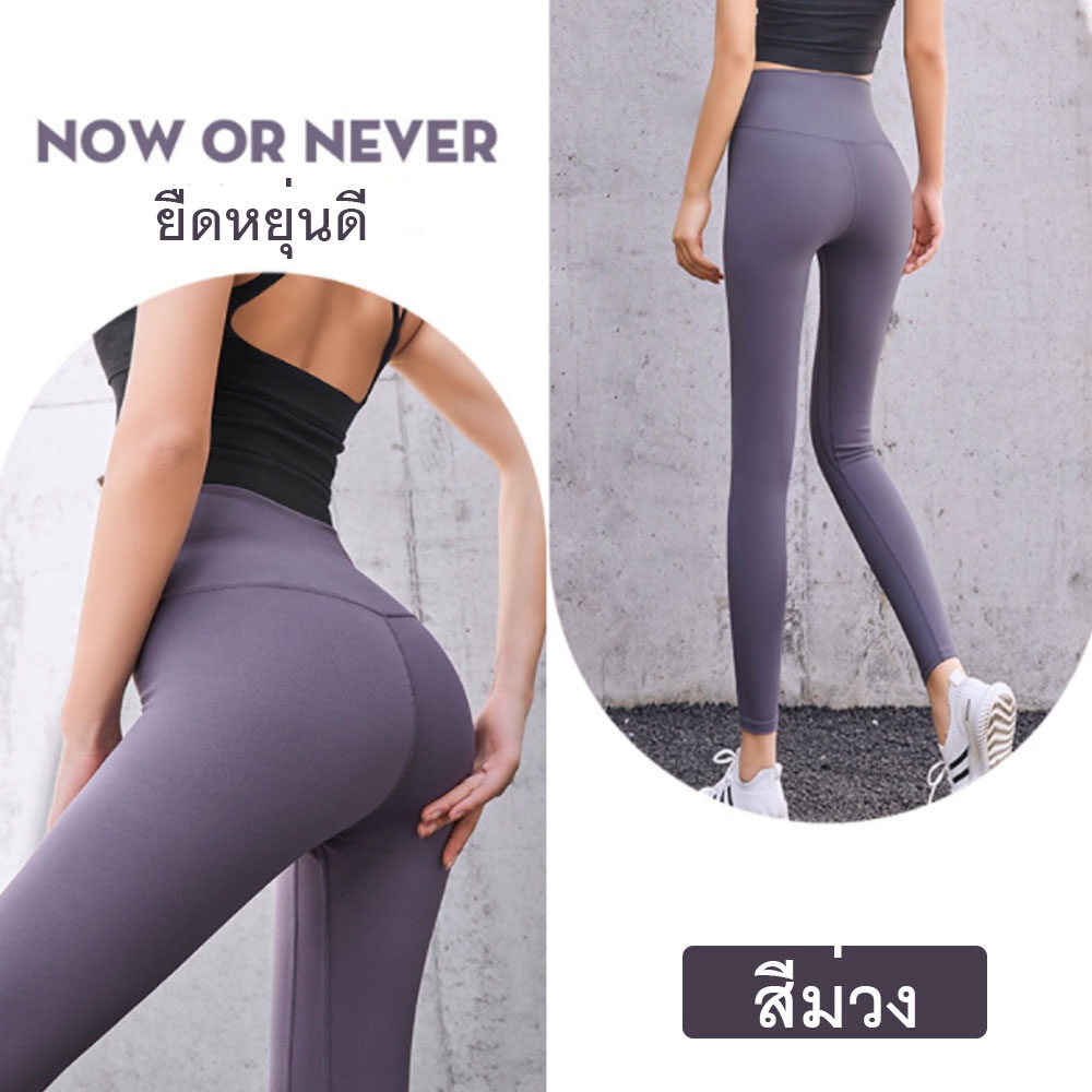 รุ่นใหม่-2021-กางเกงโยคะ-สีพื้น-กางเกงออกกำลังกาย-เอวสูง-กางเกงเลกกิ้ง-กางเกงขายาวผู้หญิง-เก็บพุง-กระชับต้นขา