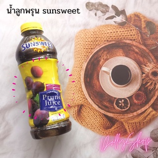 Prune Juice น้ำพรุนสกัดพร้อมดื่ม ตรา ซันสวีท น้ำพรุน​ ซันสวีท​ ขนาด​ 946ml. น้ำลูก​พรุน​สกัด​ sunsweet​ 100%