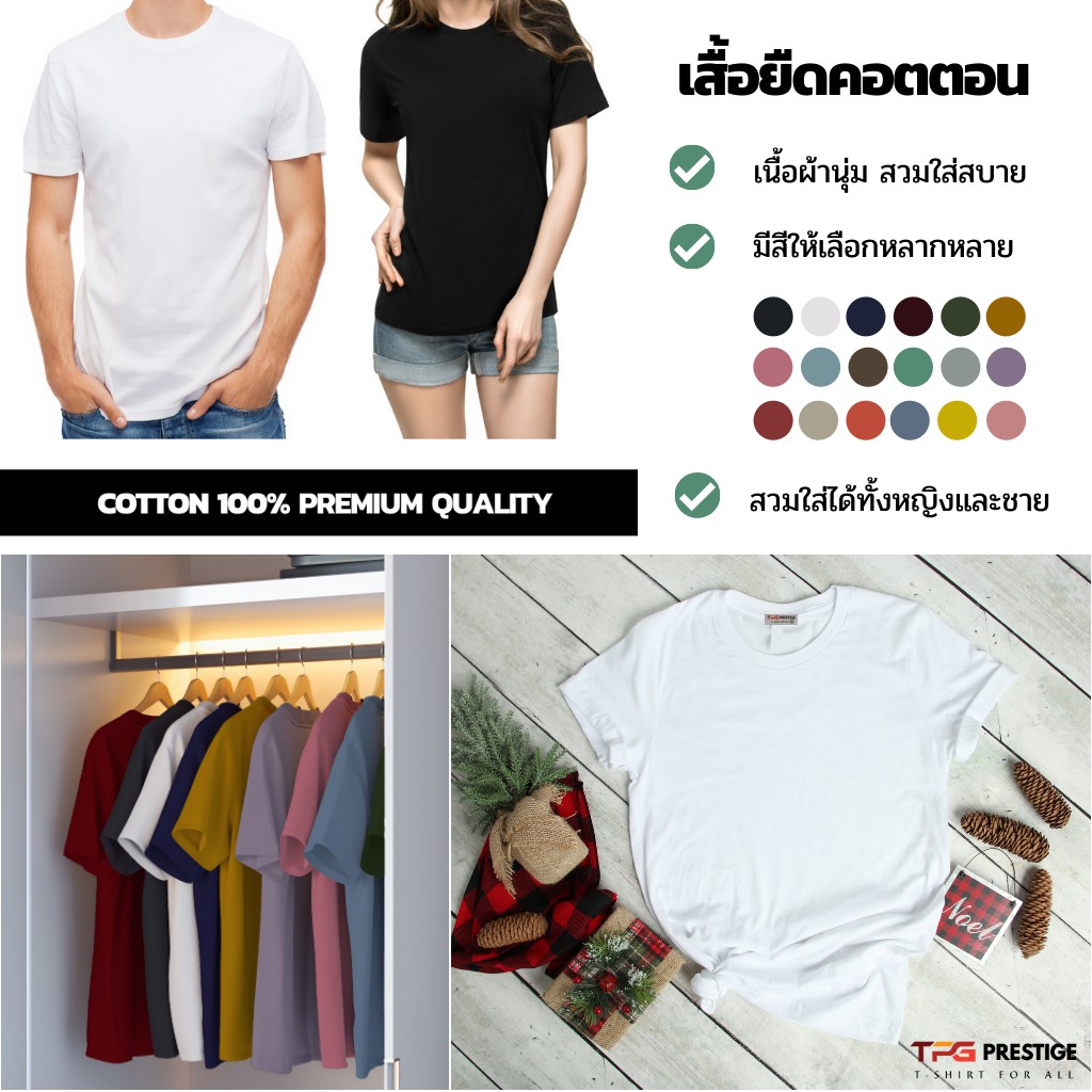 ภาพหน้าปกสินค้าเสื้อยืด ️ เสื้อยืด Cotton 100% เสื้อยืดคอกลม เสื้อยืดสีพื้น เสื้อยืดแขนสั้น เนื้อนุ่ม ผ้านิ่ม สวมใส่สบาย พร้อมส่งเลยจ้า จากร้าน tpg.prestige168 บน Shopee