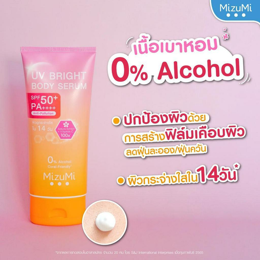 mizumi-uv-bright-body-serum-กันแดด-เซรั่มกันแดดทาตัว-มิซึมิ-spf50-pa-180-ml