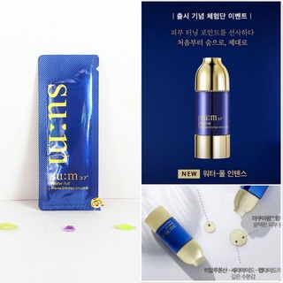 (EXP 11/2025) ผิวอิ่มน้ำไว ไม่แห้งกร้าน Sum37 Water-full Intense Enriched Ampoule