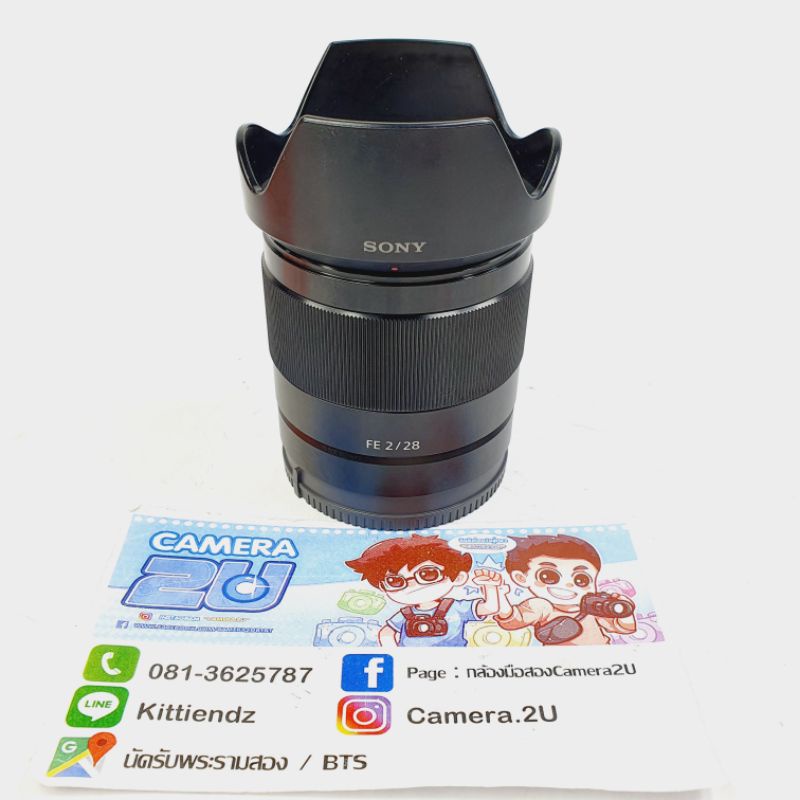 sony-fe28mm-f2-อดีตประกันศูนย์ไทย