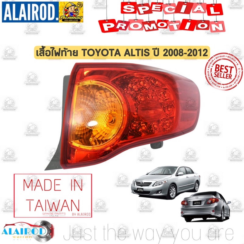 ไฟท้าย-toyota-altis-ปี-2008-2012-ของใหม่-ขายเป็นข้าง