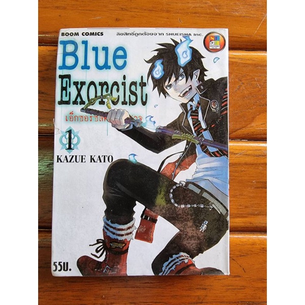 เศษการ์ตูน-blue-exorcist-9-เล่ม