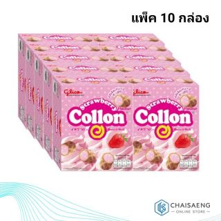 Glico Collon Strawberry โคลลอน รสสตรอเบอร์รี่ บิสกิตโรล ตรา กูลิโกะ 54 กรัม x 10 กล่อง