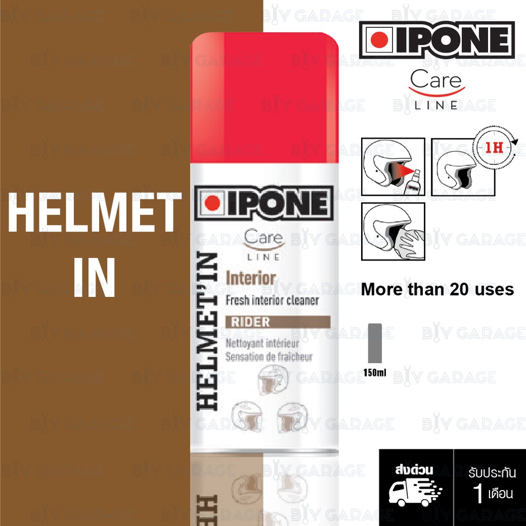 ipone-ชุดทำความสะอาดหมวกกันน็อคและเคลือบชิลด์-ipone-helmet-in-ipone-visor-rainoff