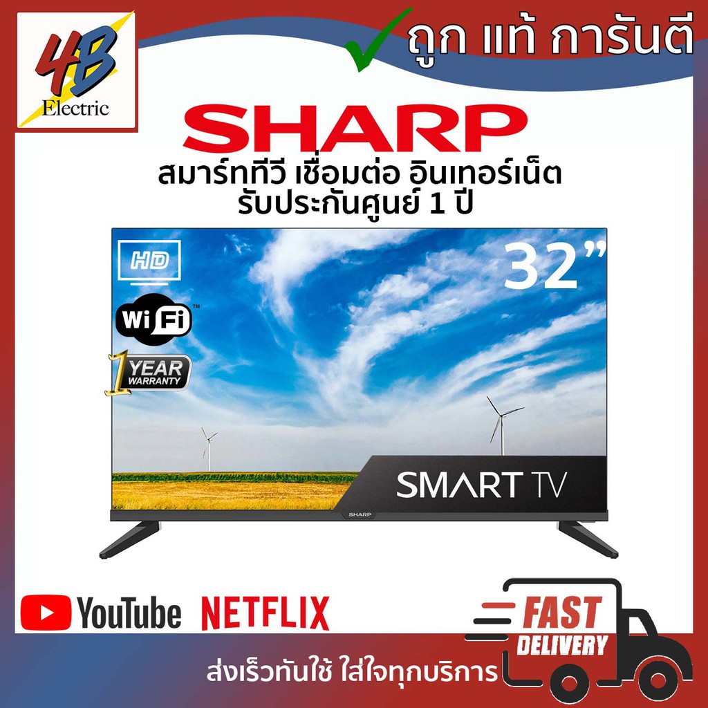 สมาร์ททีวี Sharp ขนาด 32 นิ้ว รุ่น 2t C32ce1x Shopee Thailand 6031