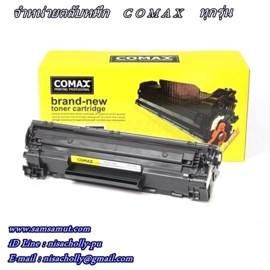 comax-hp-q2612a-หมึกเทียบ-1010-1012-1015-1018-1020-1022-1022n-3015-3020-3030-3050-3052