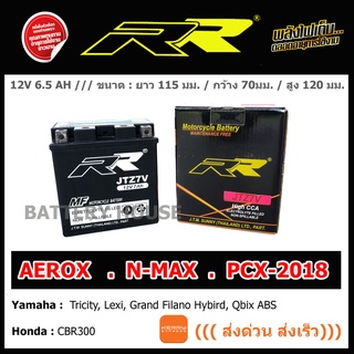 แบตเตอรี่ RR รุ่น JTZ7V (แบตเตอรี่ NMAX, AEROX)