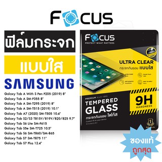 Focus ฟิล์มกระจกแท็บเล็ต แบบใส สำหรับ Samsung Galaxy Tab A Tab S - S9Plus S8 S8Ultra S7 S7FE S7Plus S6 S3 S2 A7 A7Lite