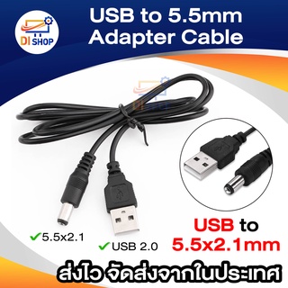 USB to 5.5mm Adapter Cable