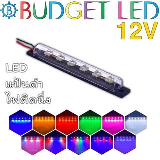 LED 6 ดวง ไฟติดนิ่ง แป้นดำ 12VDC 2W ไฟแต่งรถมอเตอร์ไซค์ รถยนต์ ติดตั้งง่ายให้ความสว่างสูง รุ่นกันน้ำ IP65