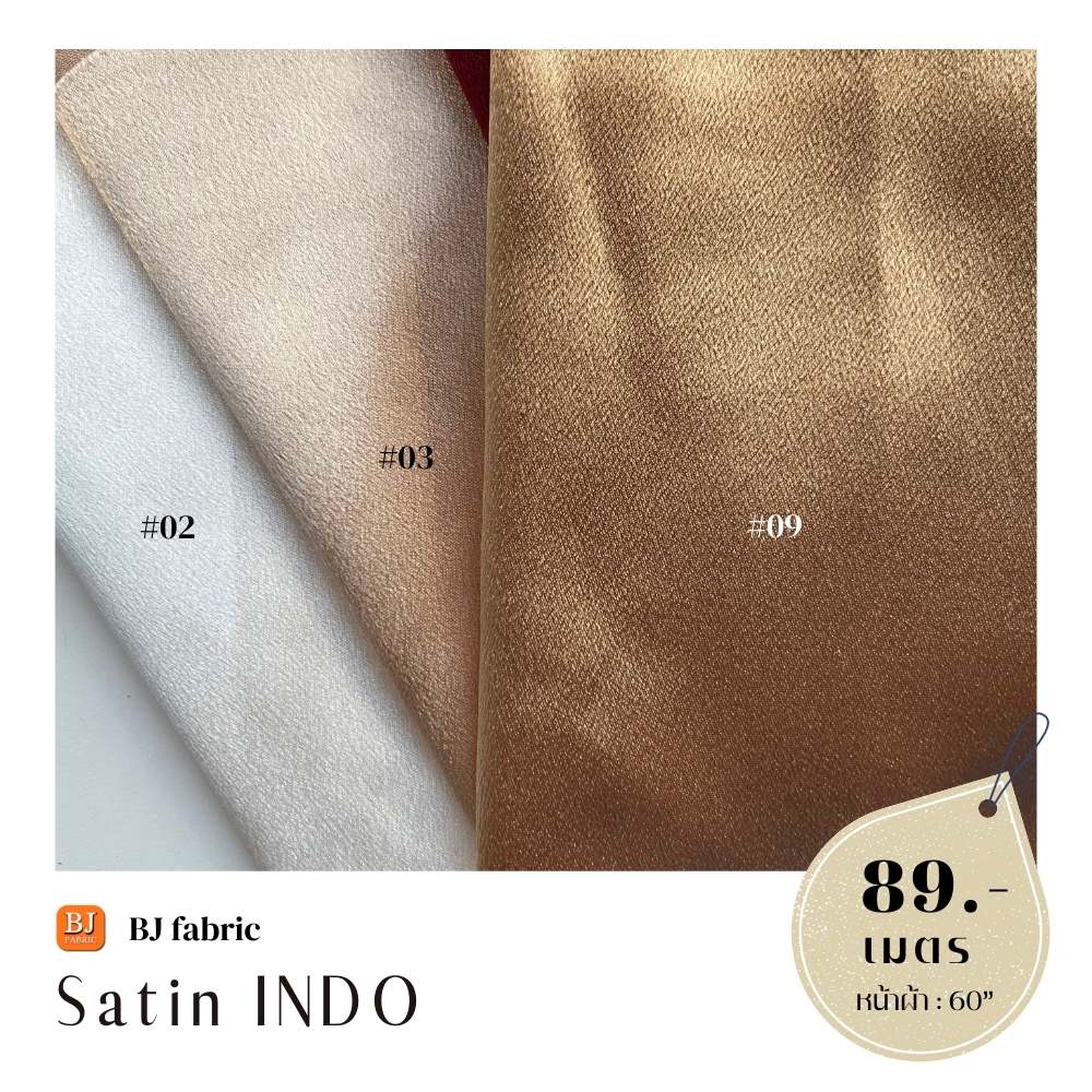 ผ้าซาตินรุ่นอินโด-satin-indo-ผ้าเมตร-ผ้าหลา-เนื้อผ้าสวย-สำหรับตัดชุดออกงาน-ทำกระเป๋าผ้า-ใช้งานอื่นๆ-อเนกประสงค์