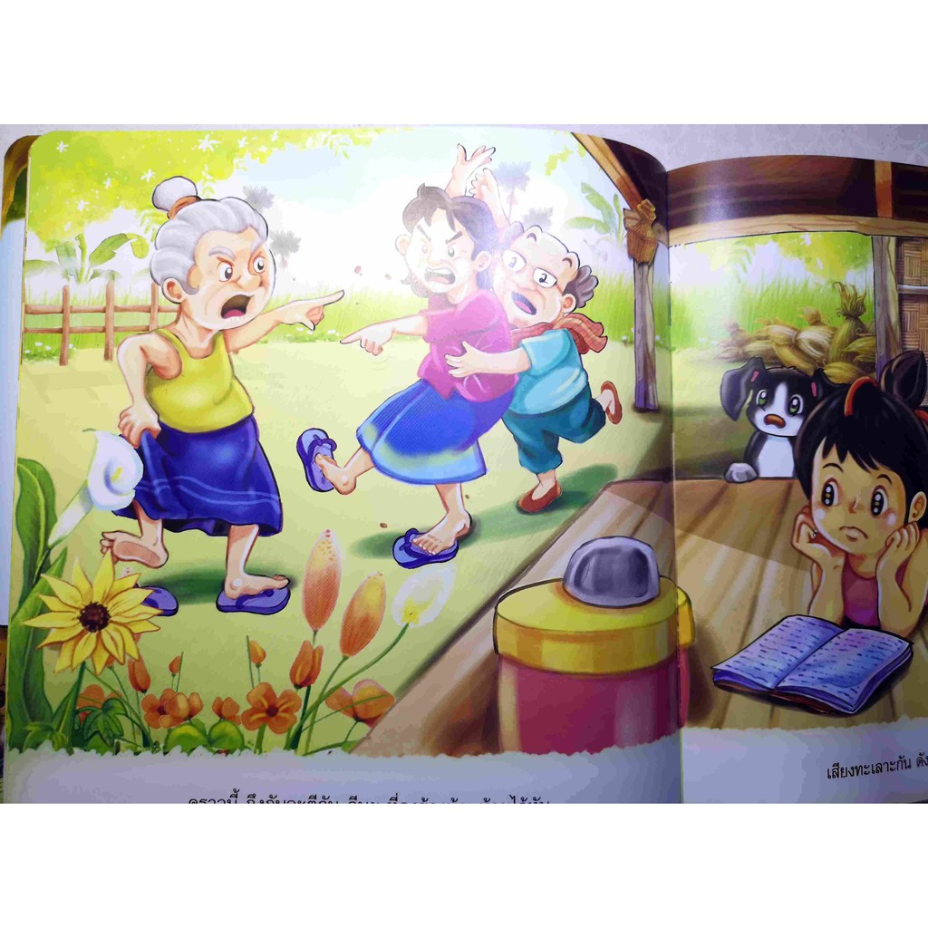 หนังสือชุดสามพี่น้อง-และสหายของเทวดาน้อย-เล่มใหญ่-2เล่ม