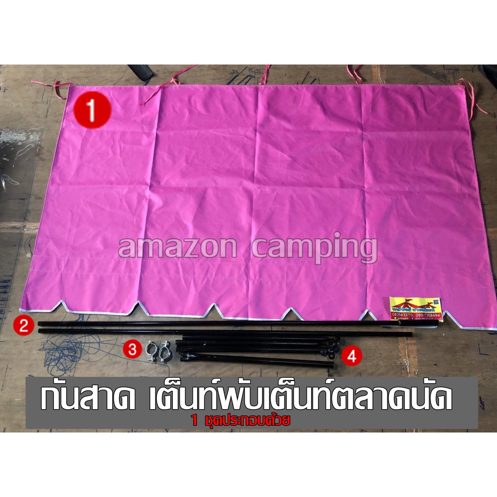 กันสาดเต็นท์-สำหรับใส่กับเต็นท์พับ-เต็นท์ตลาดนัด-ขนาด-2-เมตร-ผ้าหนา-800d