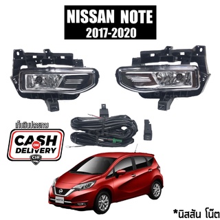1ชุด ไฟสปอร์ตไลท์ ไฟตัดหมอก Nissan NOTE 2017-2020 ทรงห้าง นิสสัน โน๊ต อย่างดี
