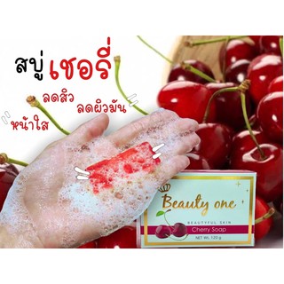 สบู่เชอรี่Beauty one Soap สบู่แท้100%  ขนาด120กรัม