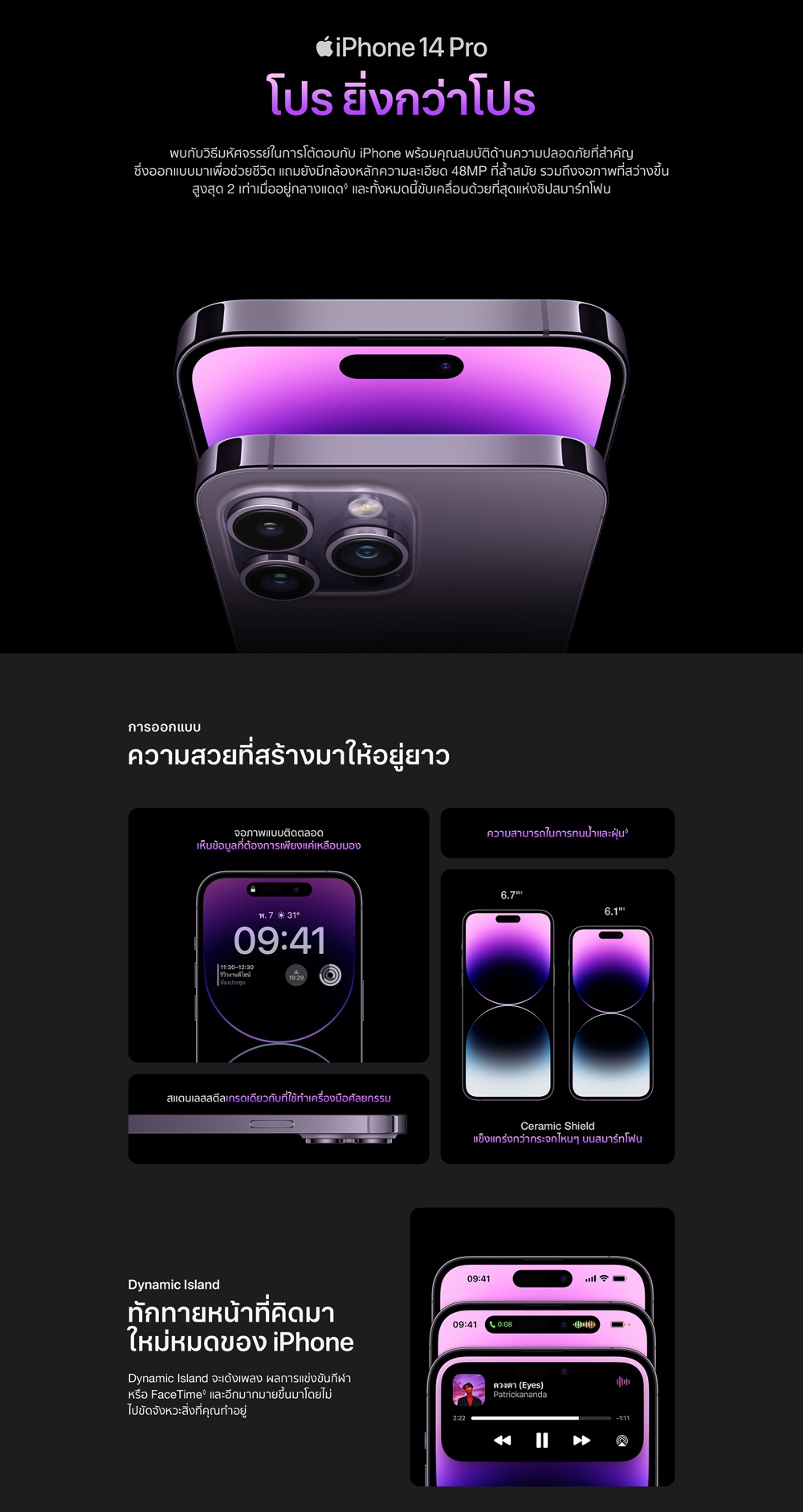 ภาพประกอบของ Apple iPhone 14 Pro Max by Studio 7