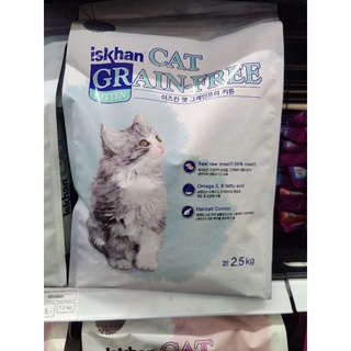 อาหารแมว อีสคาน 2.5kg