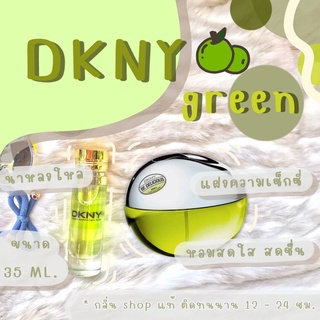 ️กลิ่นShop แท้️! ️น้ำหอม DKNY be Delicious ดีเคเอ็นวายเขียว น้ำหอมผู้หญิง น้ำหอมแท้ ราคาถูก / ส่ง