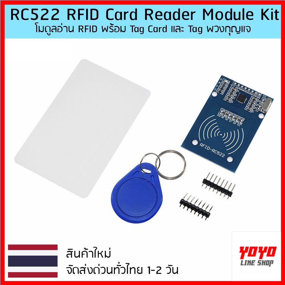 โมดูล NFC MFRC-522 RC 522 RFID RF IC Card 13.56 MHz สำหรับ Arduino ...