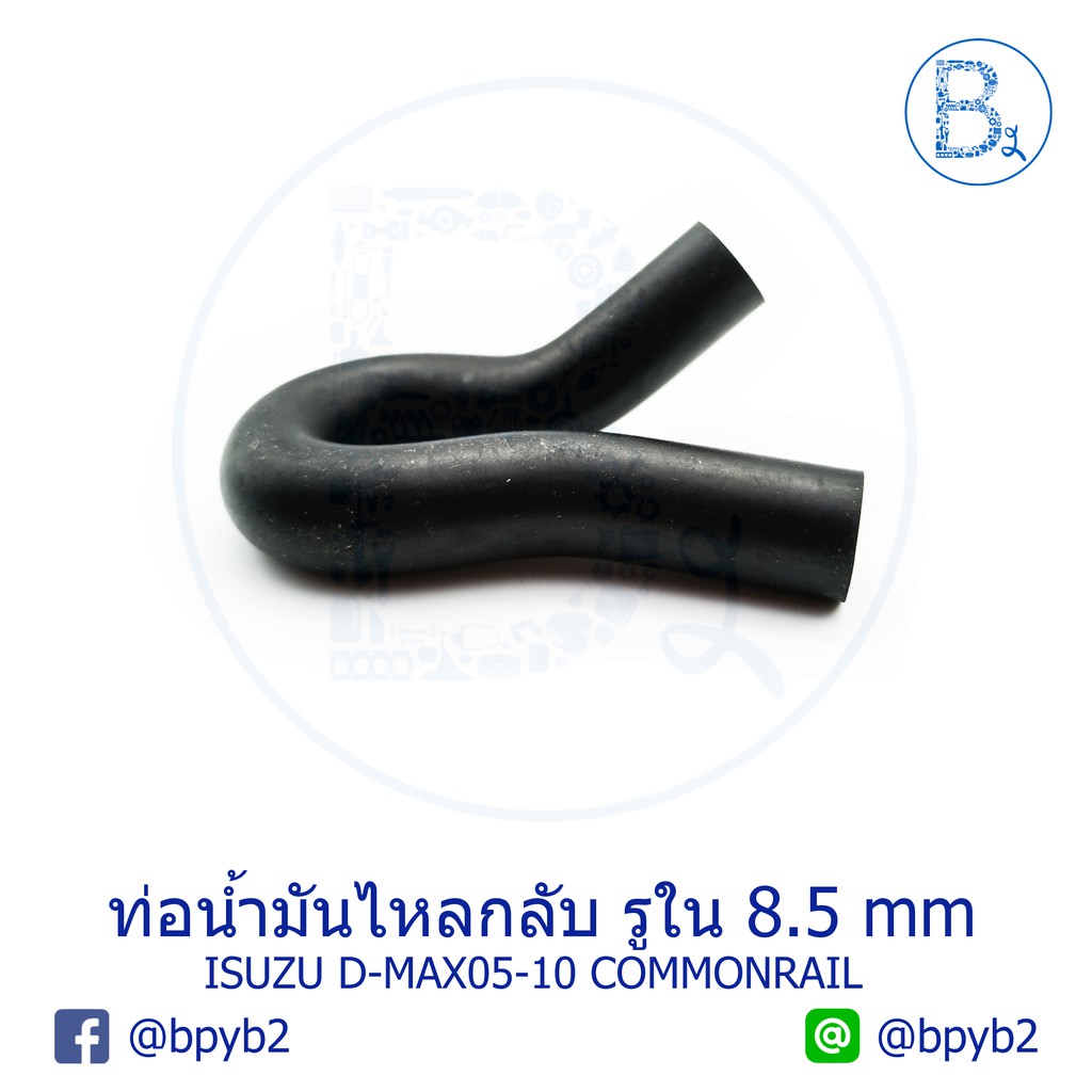 ท่อน้ำวน-ท่อน้ำมันไหลกลับ-isuzu-d-max-ดีแมกเก่า-ปี-05-10-เครื่อง-commonrail