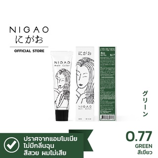 สินค้า NIGAO Primary Hair Color 0.77 (นิกาโอะ ครีมเปลี่ยนสีผม สีย้อมผม แม่สีเขียว)