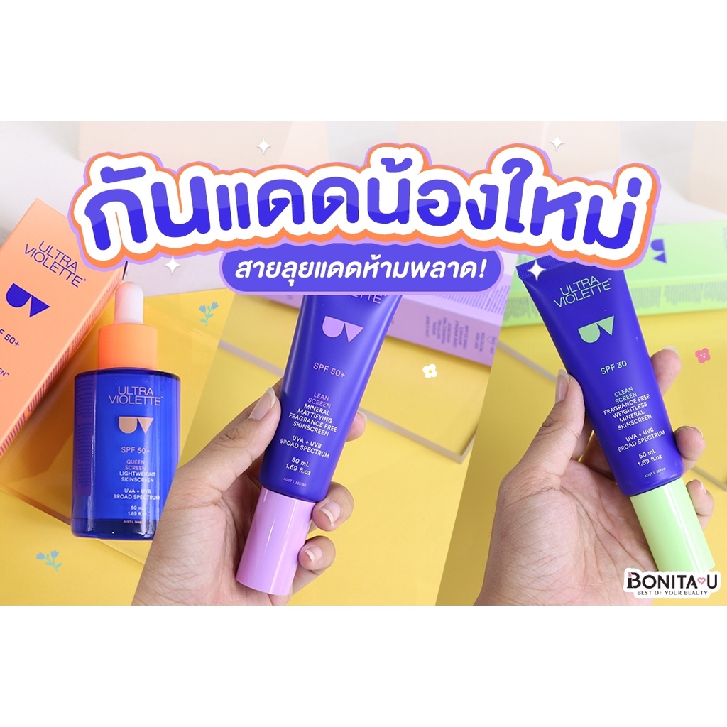 ultra-violette-queen-screen-luminising-sun-serum-spf-50-50-ml-กันแดด-ในรูปแบบของเซรั่มต่อต้านริ้วรอย