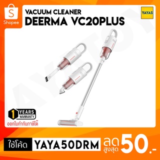 ภาพหน้าปกสินค้า(โค้ด FEBDAY100 ลด 100.-) Deerma VC20Plus Wireless Vacuum Cleaner เครื่องดูดฝุ่นไร้สาย เครื่องดูดฝุ่น ที่ดุดฝุ่น ที่เกี่ยวข้อง