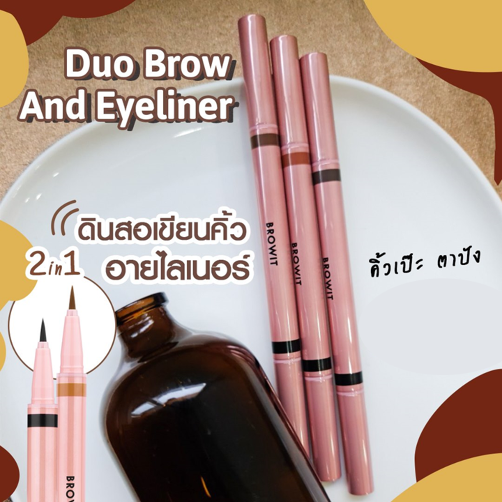browit-duo-brow-and-eyeliner-0-35ml-0-2ml-ดินสอเขียนคิ้ว-อายไลน์เนอร์-น้องฉัตร