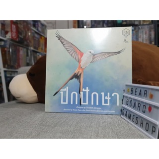 ปีกปักษา wingspan บอร์ดเกม ภาษาไทย ของแท้