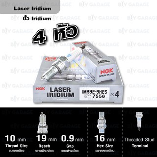 NGK หัวเทียน LASER IRIDIUM IMR9E-9HES 4 หัว ใช้สำหรับ มอเตอร์ไซค์บิ๊กไบค์ Honda CBR1000RR ปี 2008 ขึ้นไป#373