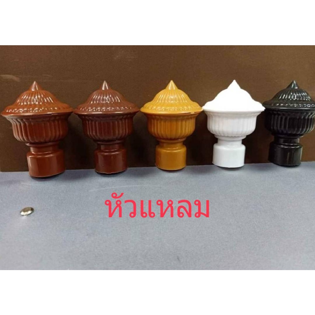 หัวรางม่าน-ราคาถูก-อันละ-12-บาท