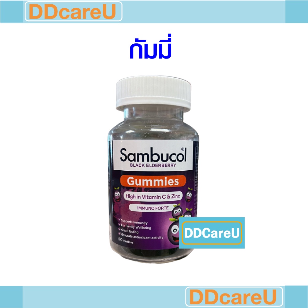 sambucol-black-elderberry-gummies-แซมบูคอล-แบล็ค-เอลเดอร์เบอรี่-กัมมี่-50-เม็ด-high-vitamin-c-amp-zinc-เสริมภูมิ