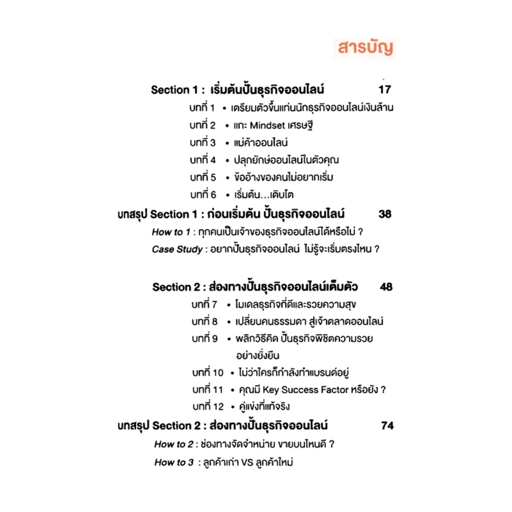 expernet-หนังสือ-365-วันปั้นธุรกิจออนไลน์