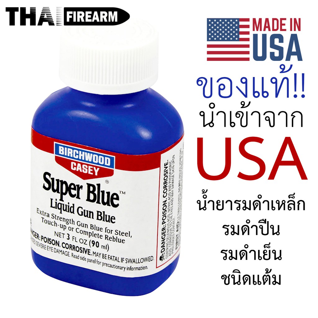 Bore Scrubber® 2-in-1 Cleaner, 5 Fl. Oz. Bottle - Birchwood Casey - Foto 2