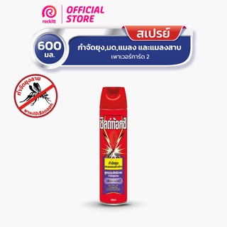 [แพ็ค 6] Shieldtox Spray ชิลด์ท้อกซ์ สเปรย์กำจัดยุง มด แมลง เพาเวอร์การ์ด2 สเปรย์กำจัดยุง กลิ่นลาเวนเดอร์ ขนาด 600 มล.