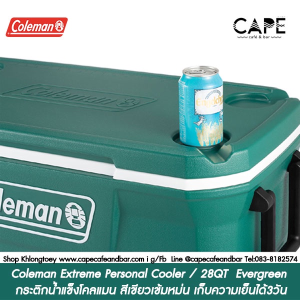 coleman-extreme-personal-cooler-28qt-2000037321-evergreen-กระติกน้ำแข็งโคลแมน-สีเขียวเข้มหม่น-เก็บความเย็นได้3วัน