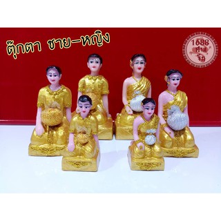 D02 ตุ๊กตาชาย-หญิง เครื่องตั้งศาล (สีทอง) ชายหญิงแก้บน