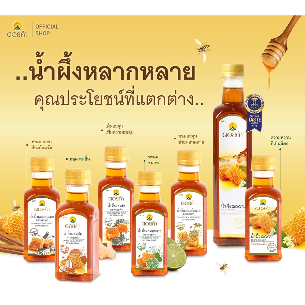 ดอยคำ-น้ำผึ้ง-๑๐๐-100-honey-770-กรัม-12-ขวด-หมดอายุ-ปี-2026-ส่งจากโรงงานหลวงฯดอยคำ