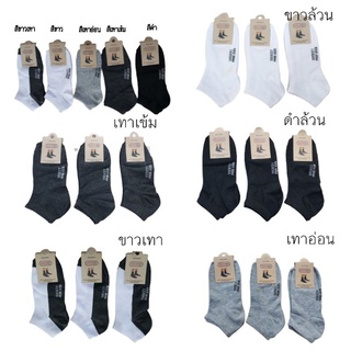 ถุงเท้าข้อสั้นสีพื้นยกโหล12คู่ socksy เนื้อผ้าดี นิ่ม ไม่ขาดง่าย ใส่สบายมาก