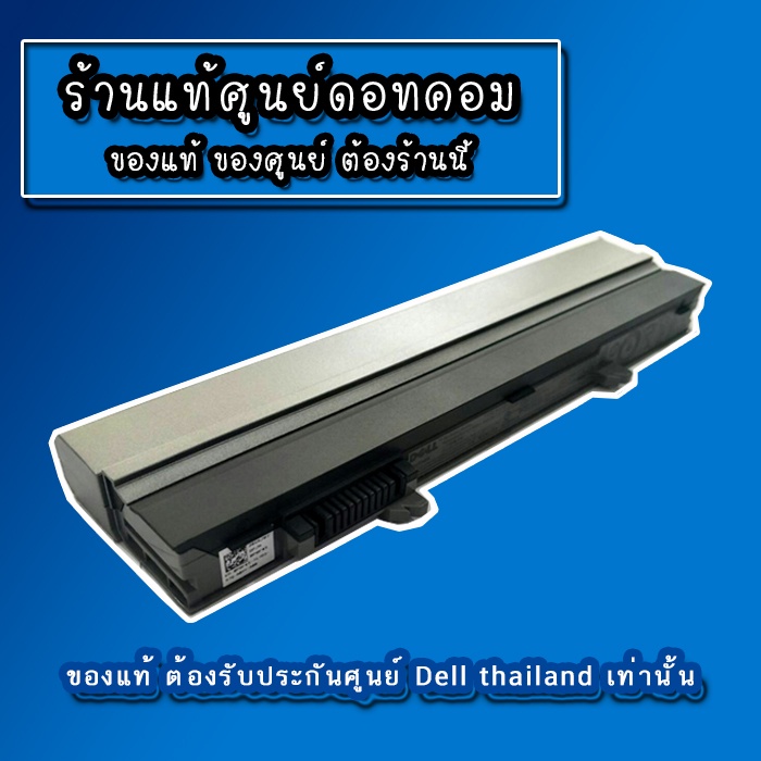 battery-โน๊ตบุ๊ค-dell-latitude-e4310-แบตแท้-รับประกันศูนย์-dell-กรุณาเช็คสินค้าก่อนสั่งนะคะ-ขอบคุณค่ะ