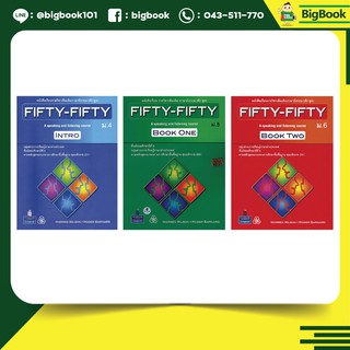 หนังสือเรียน าอังกฤษ Fifty-Fifty ม.4-6 ทวพ.