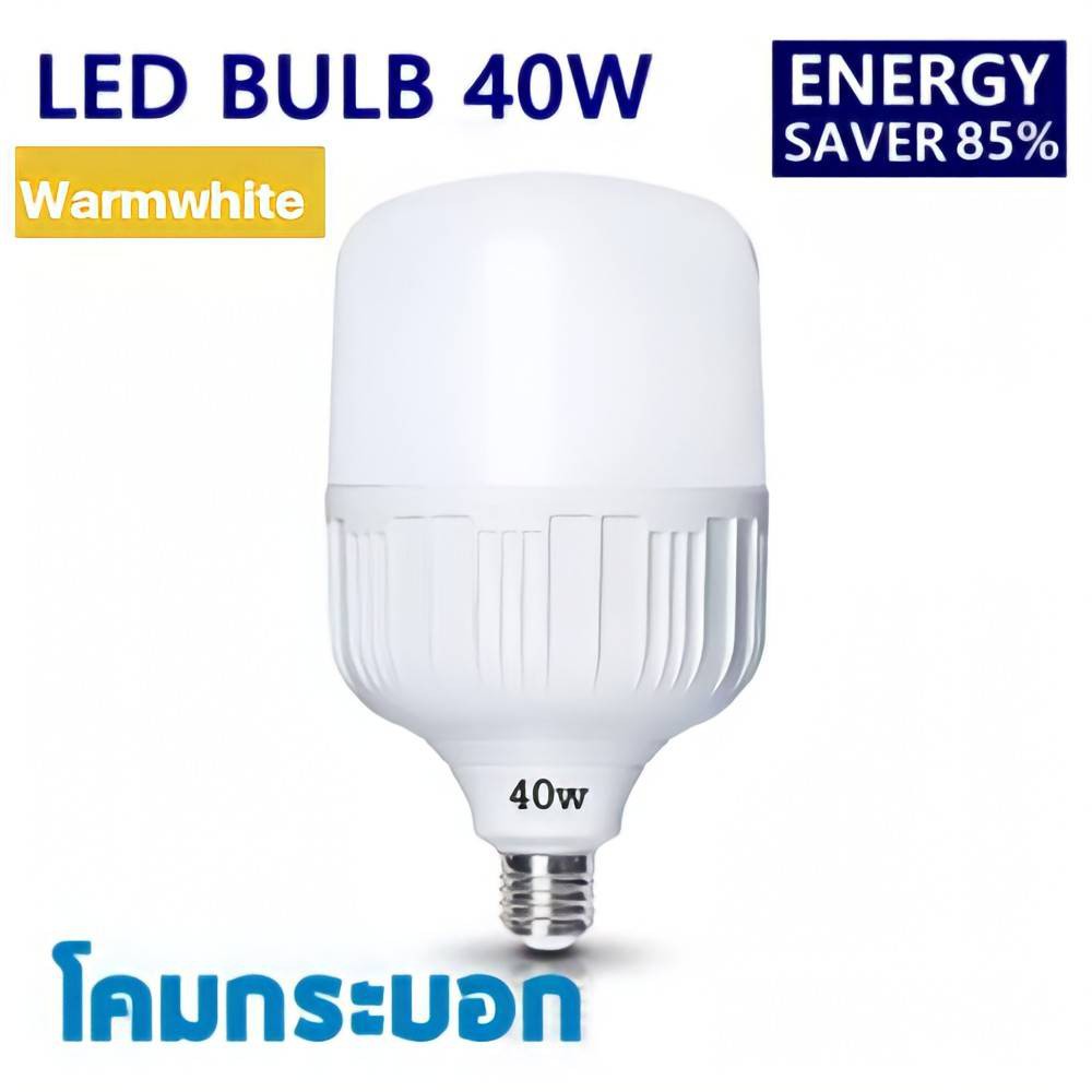 หลอดไฟ-led-bulb-light-30w-40w-50w-60w-รับประกัน-1-ปี-ให้ความสว่างมากกว่า-ประหยัดพลังงาน-มีอายุการใช้งานที่ยาวนาน