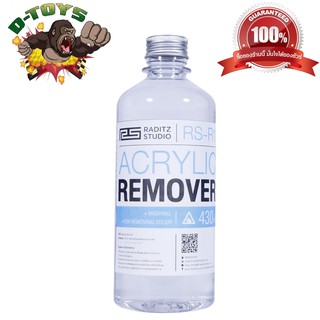 สินค้า ทินเนอร์ล้างสี โมเดล กันดั้ม รถเหล็ก  Acrylic Remover RS-R1 450ml Raditz Studio Thinner