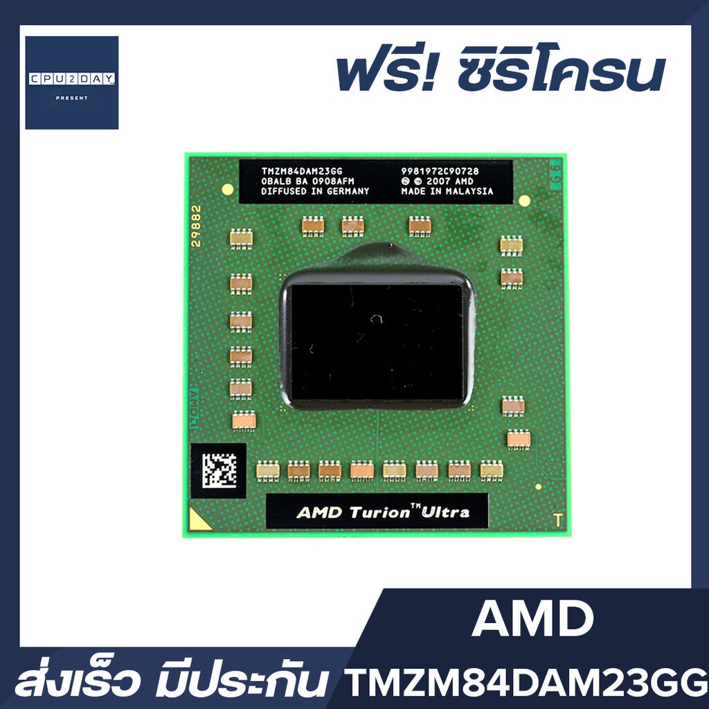 amd-tmzm84dam23gg-ราคาสุดคุ้ม-ซีพียู-โน๊ตบุ๊ค-cpu-notebook-amd-tmzm84dam23gg-พร้อมส่ง-ส่งเร็ว-ฟรี-ซิริโครน-ประกันไทย